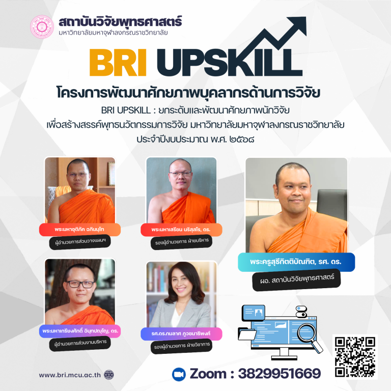 BRI-Upskill-3