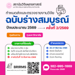 69-BRIBannerNews-19