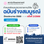 69-BRIBannerNews-20