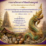 ChatGPT Image 30 ก.ค. 2569 08_50_46