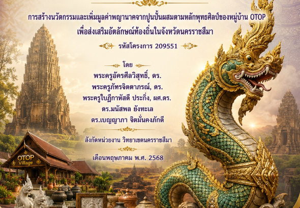 ChatGPT Image 30 ก.ค. 2569 08_50_46