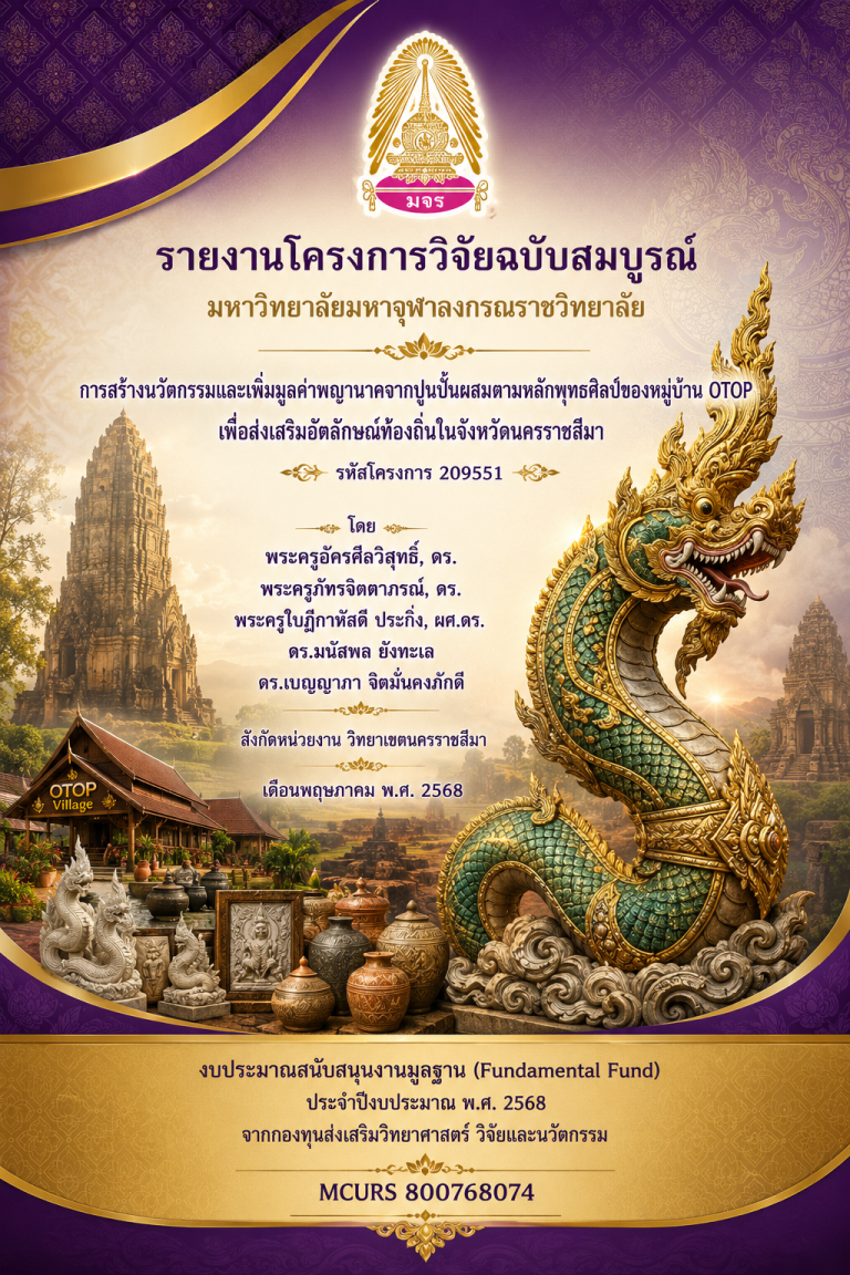 ChatGPT Image 30 ก.ค. 2569 08_50_46